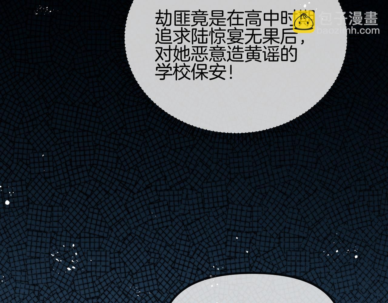 明天也喜歡 - 第63話 先敘敘舊而已 陸大小姐(1/3) - 7