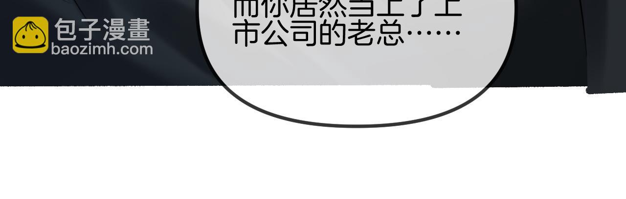 明天也喜歡 - 第63話 先敘敘舊而已 陸大小姐(1/3) - 2
