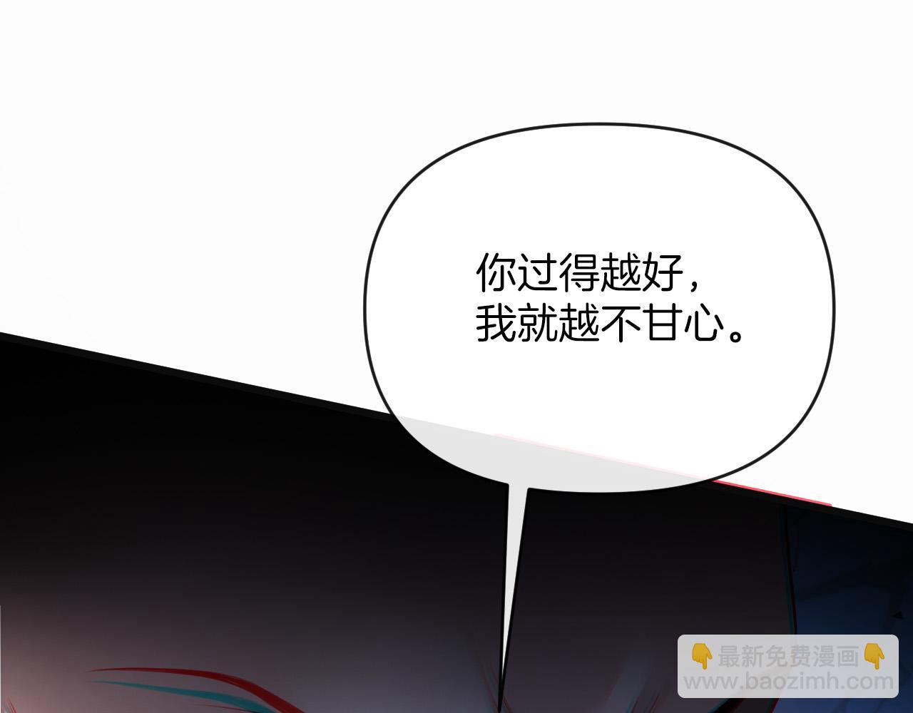 明天也喜歡 - 第63話 先敘敘舊而已 陸大小姐(1/3) - 3