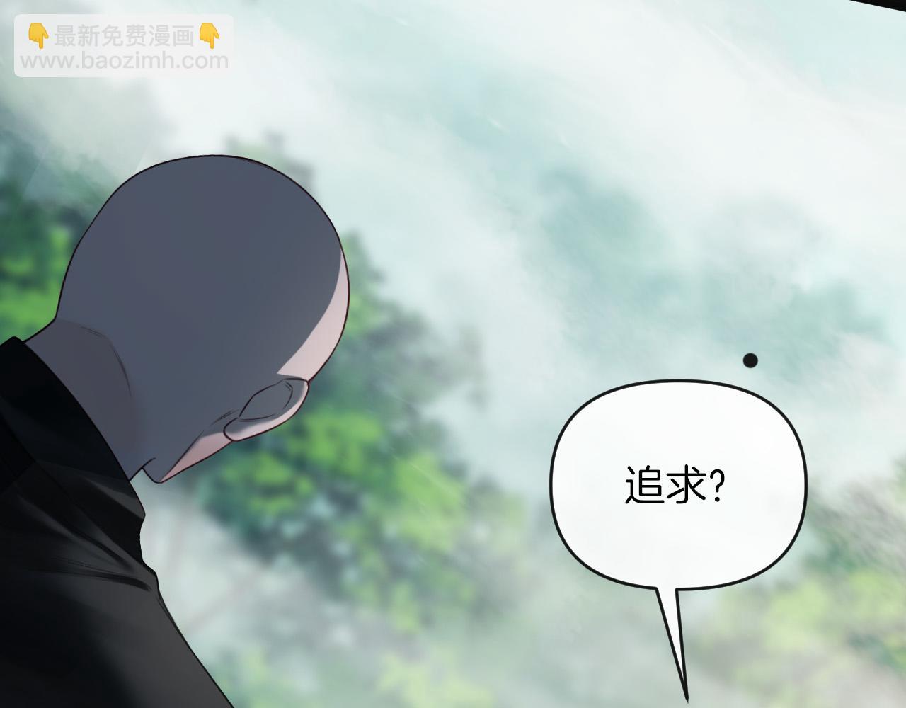 明天也喜歡 - 第63話 先敘敘舊而已 陸大小姐(1/3) - 5