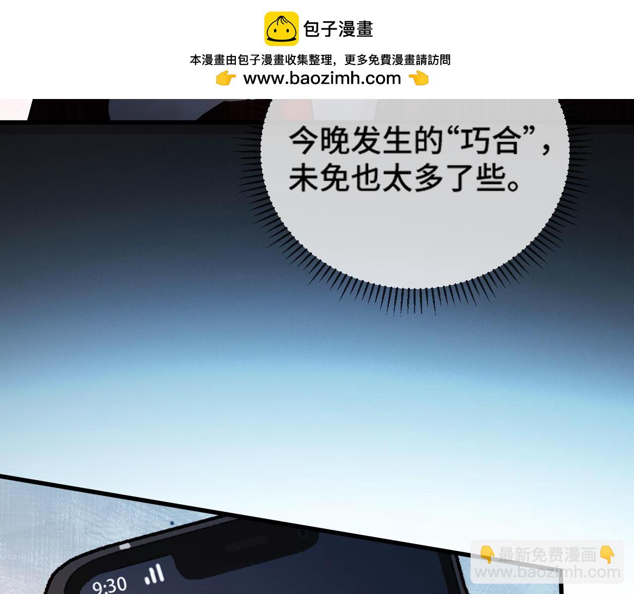 明天也喜歡 - 第63話 先敘敘舊而已 陸大小姐(1/3) - 8