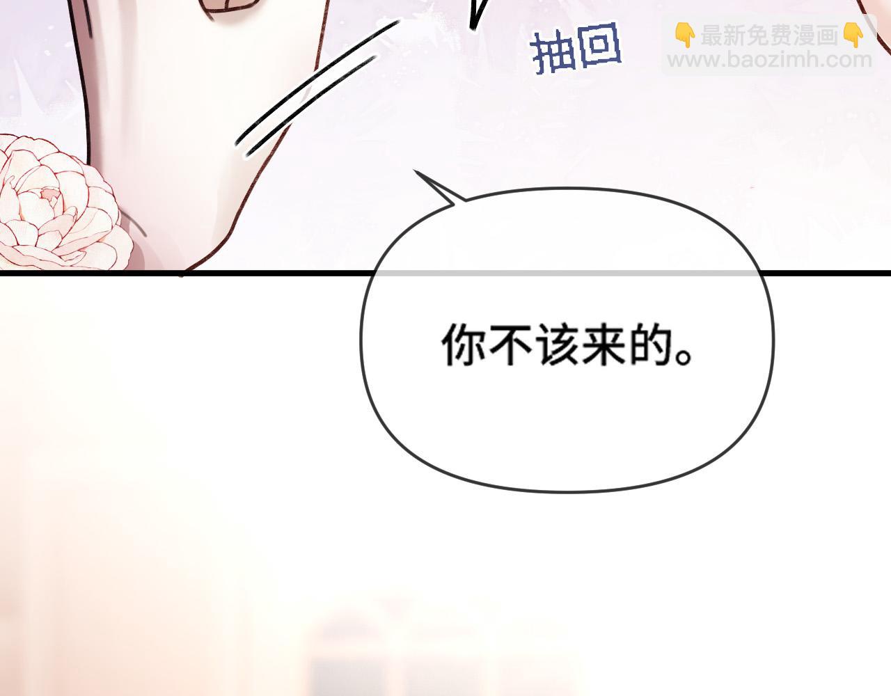 明天也喜歡 - 第67話 不愛了？憑什麼？(1/3) - 2