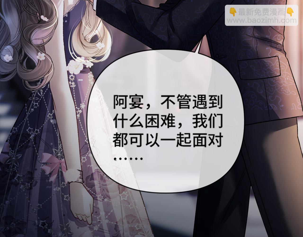 明天也喜歡 - 第67話 不愛了？憑什麼？(1/3) - 4