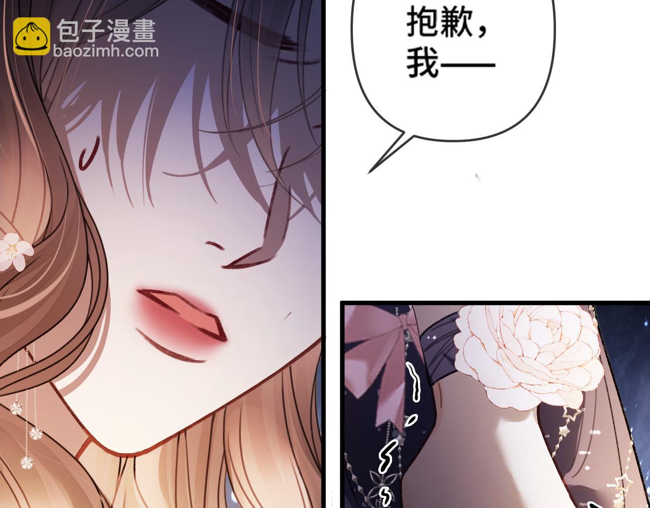 明天也喜歡 - 第67話 不愛了？憑什麼？(1/3) - 6