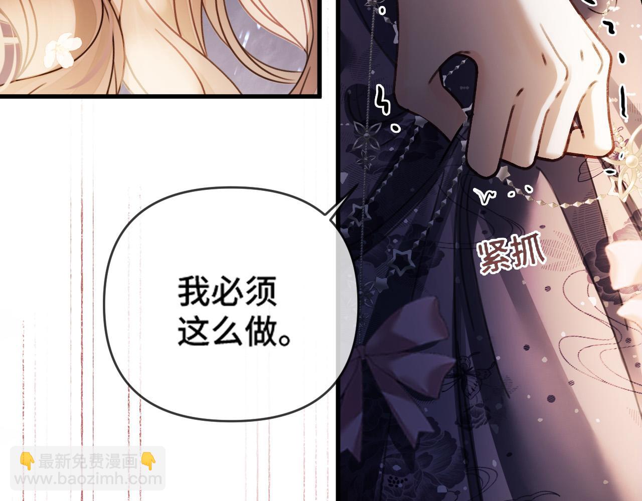 明天也喜歡 - 第67話 不愛了？憑什麼？(1/3) - 7