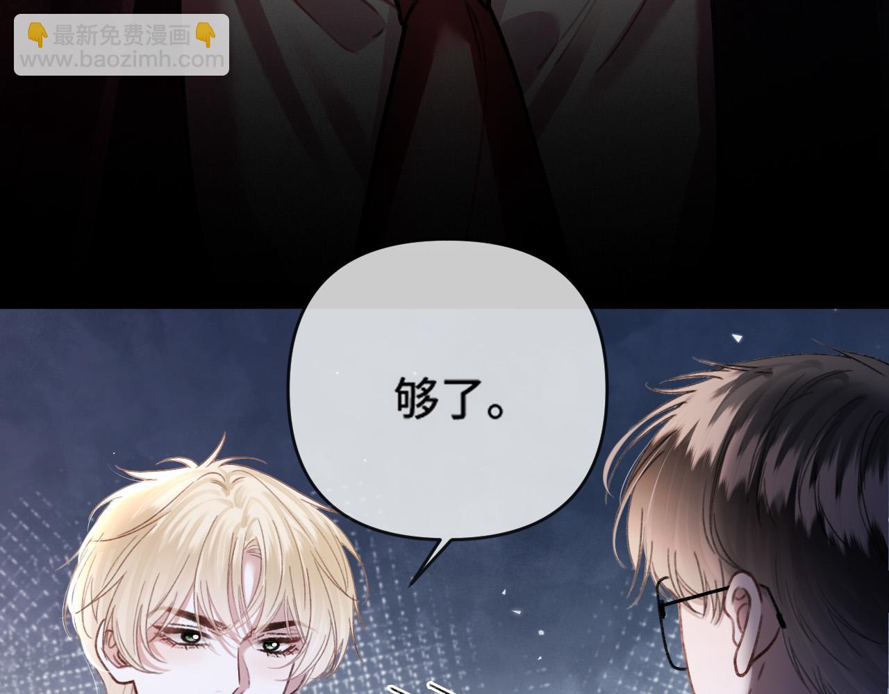 明天也喜歡 - 第67話 不愛了？憑什麼？(1/3) - 2