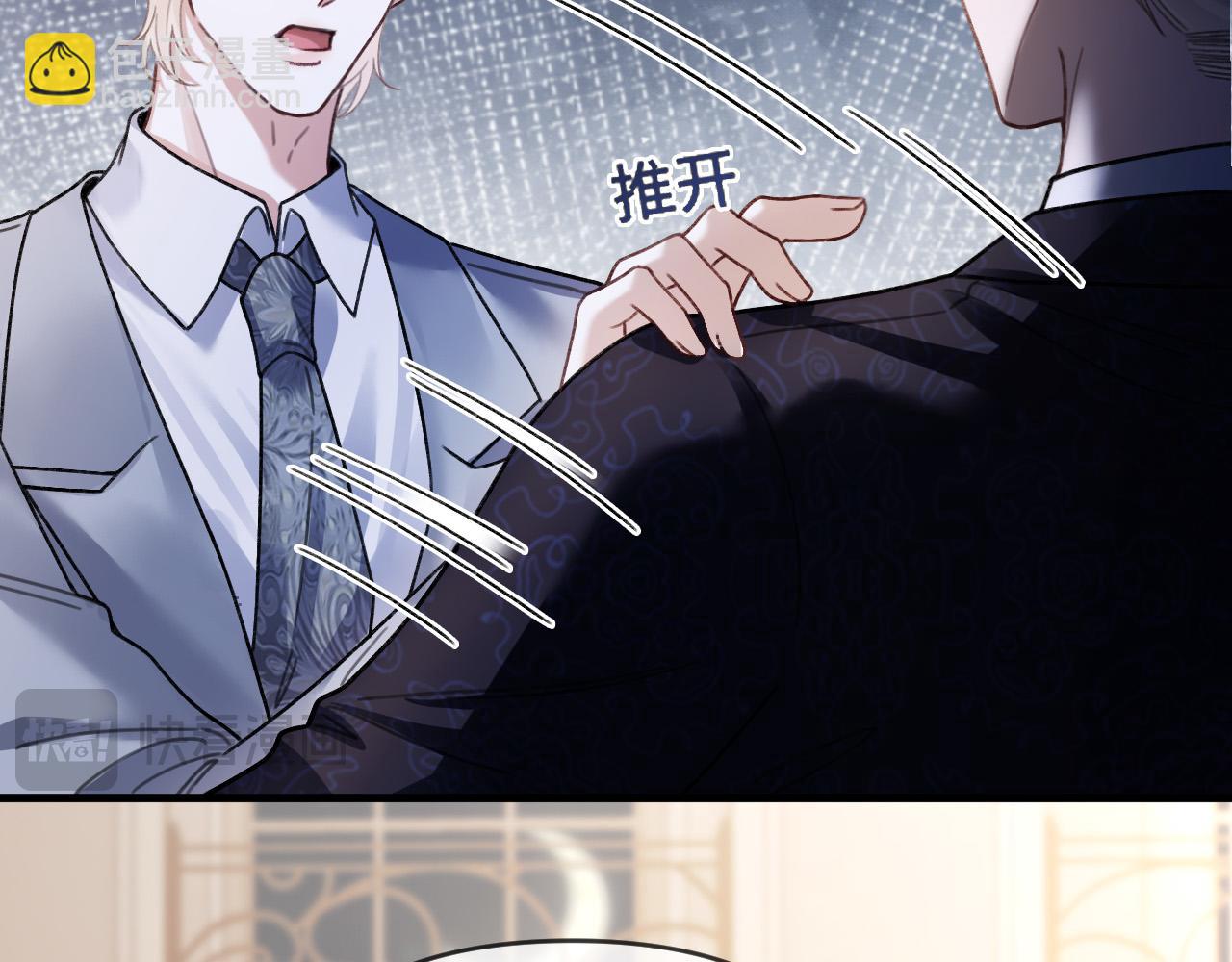 明天也喜歡 - 第67話 不愛了？憑什麼？(1/3) - 3