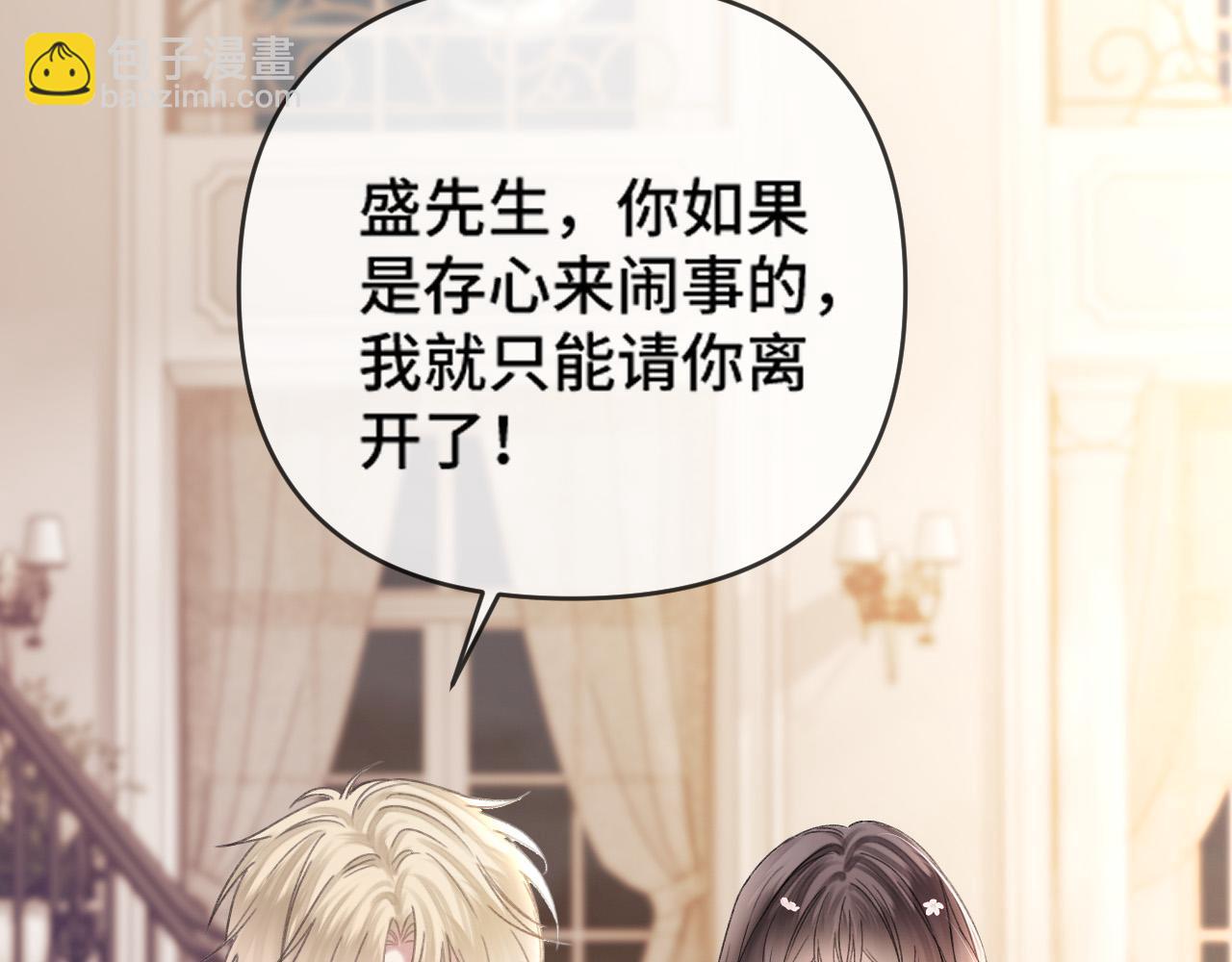 明天也喜歡 - 第67話 不愛了？憑什麼？(1/3) - 4