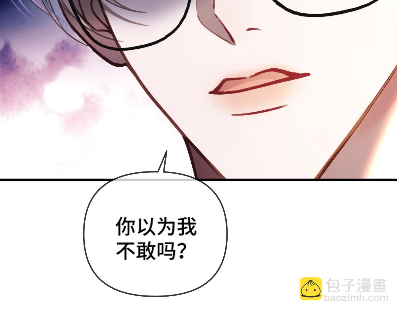 明天也喜歡 - 第67話 不愛了？憑什麼？(1/3) - 1