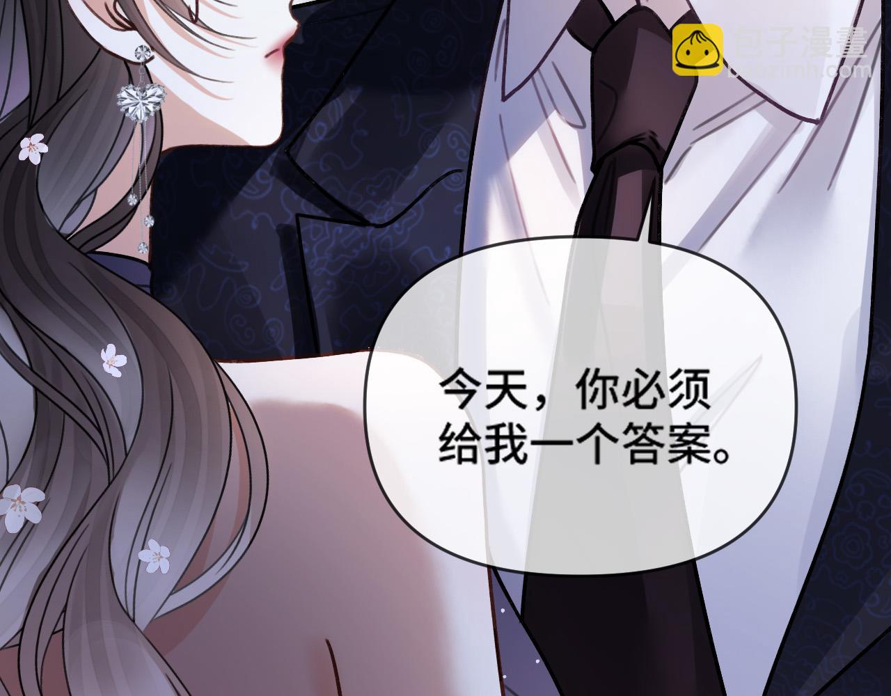 明天也喜歡 - 第67話 不愛了？憑什麼？(1/3) - 8