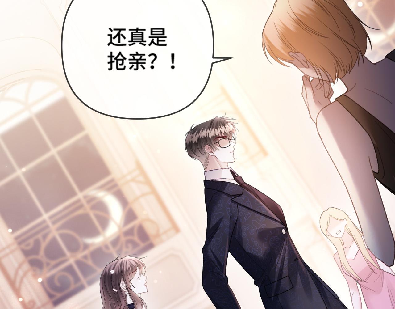 明天也喜歡 - 第67話 不愛了？憑什麼？(1/3) - 5