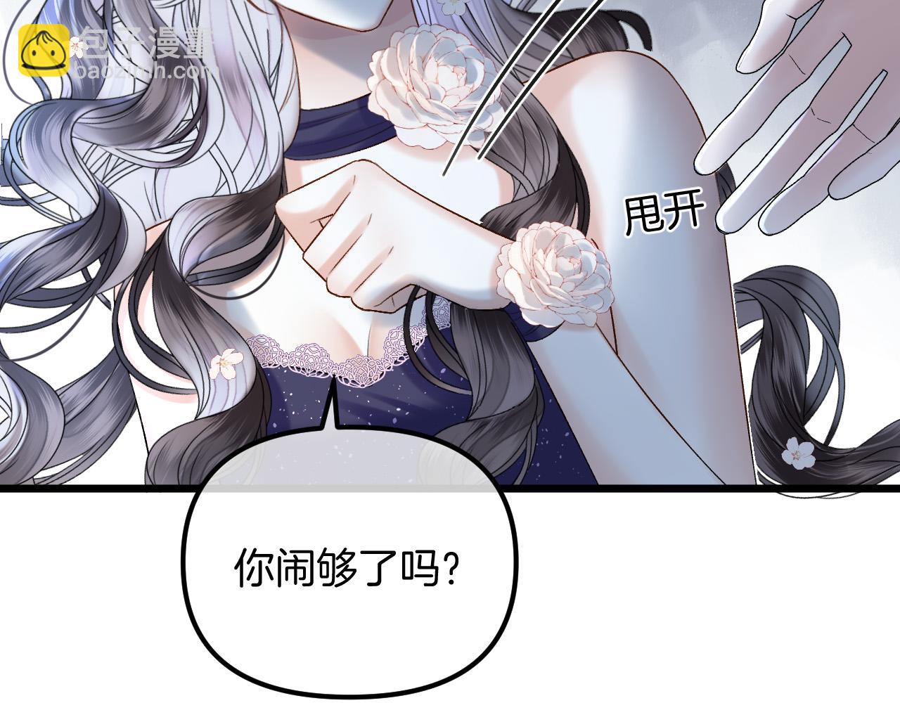 明天也喜歡 - 第67話 不愛了？憑什麼？(1/3) - 5