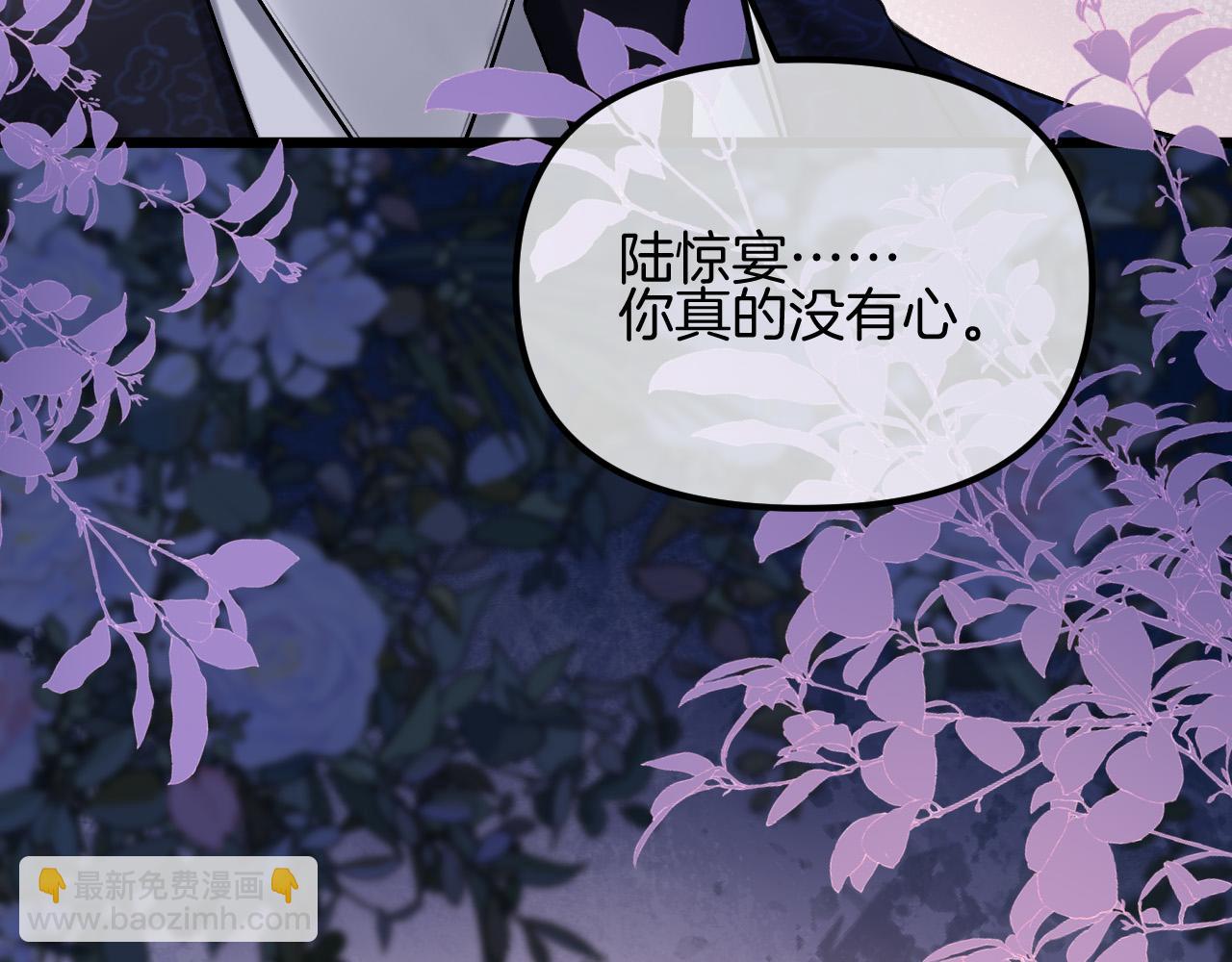 明天也喜歡 - 第67話 不愛了？憑什麼？(1/3) - 8