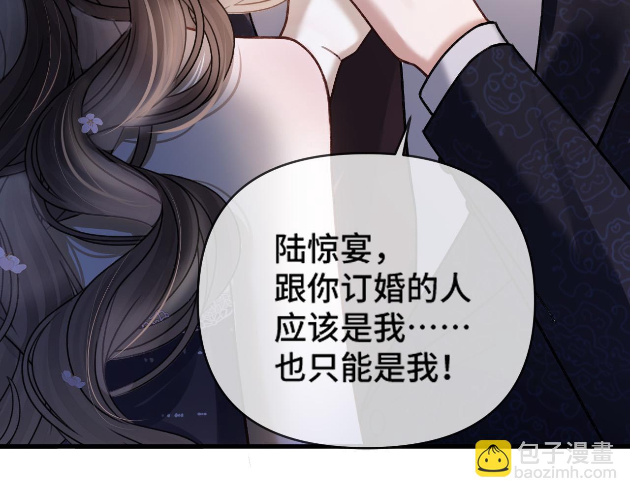 明天也喜歡 - 第67話 不愛了？憑什麼？(1/3) - 6