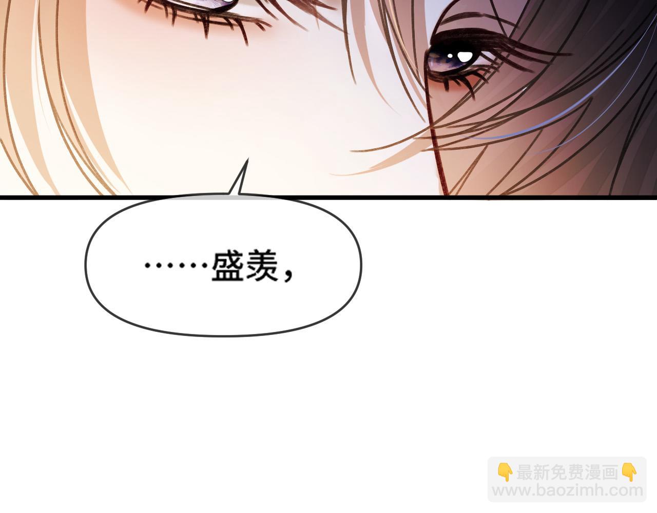 明天也喜歡 - 第67話 不愛了？憑什麼？(1/3) - 8