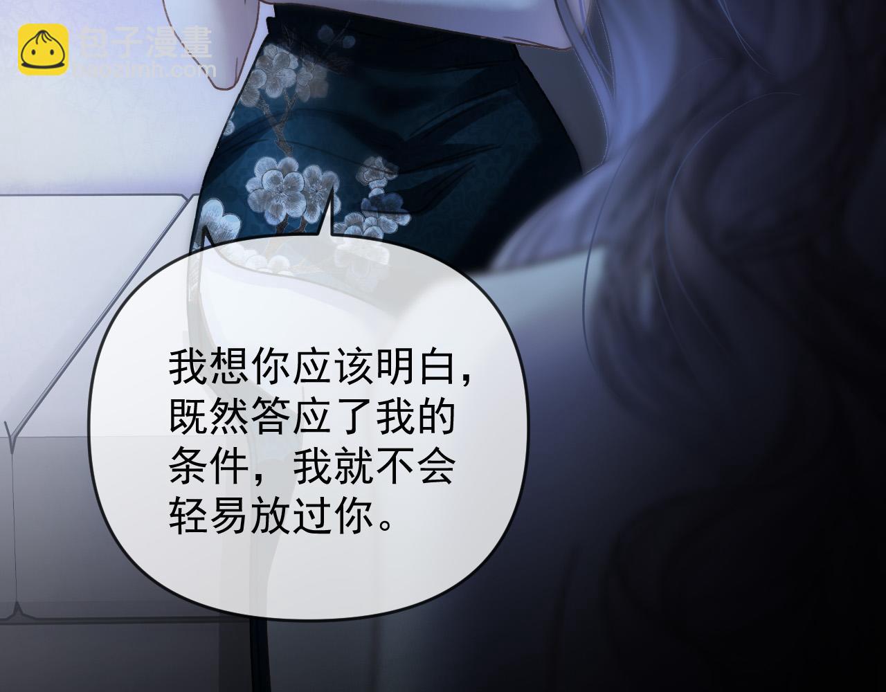 第69话 盛羡 我们之间只能这样了(1/3)-第69话