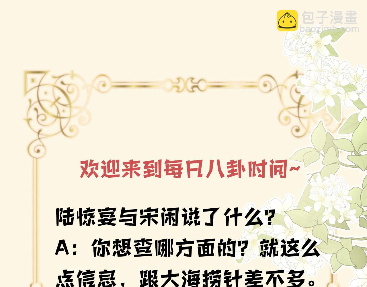 明天也喜歡 - 第69話 盛羨 我們之間只能這樣了(3/3) - 1