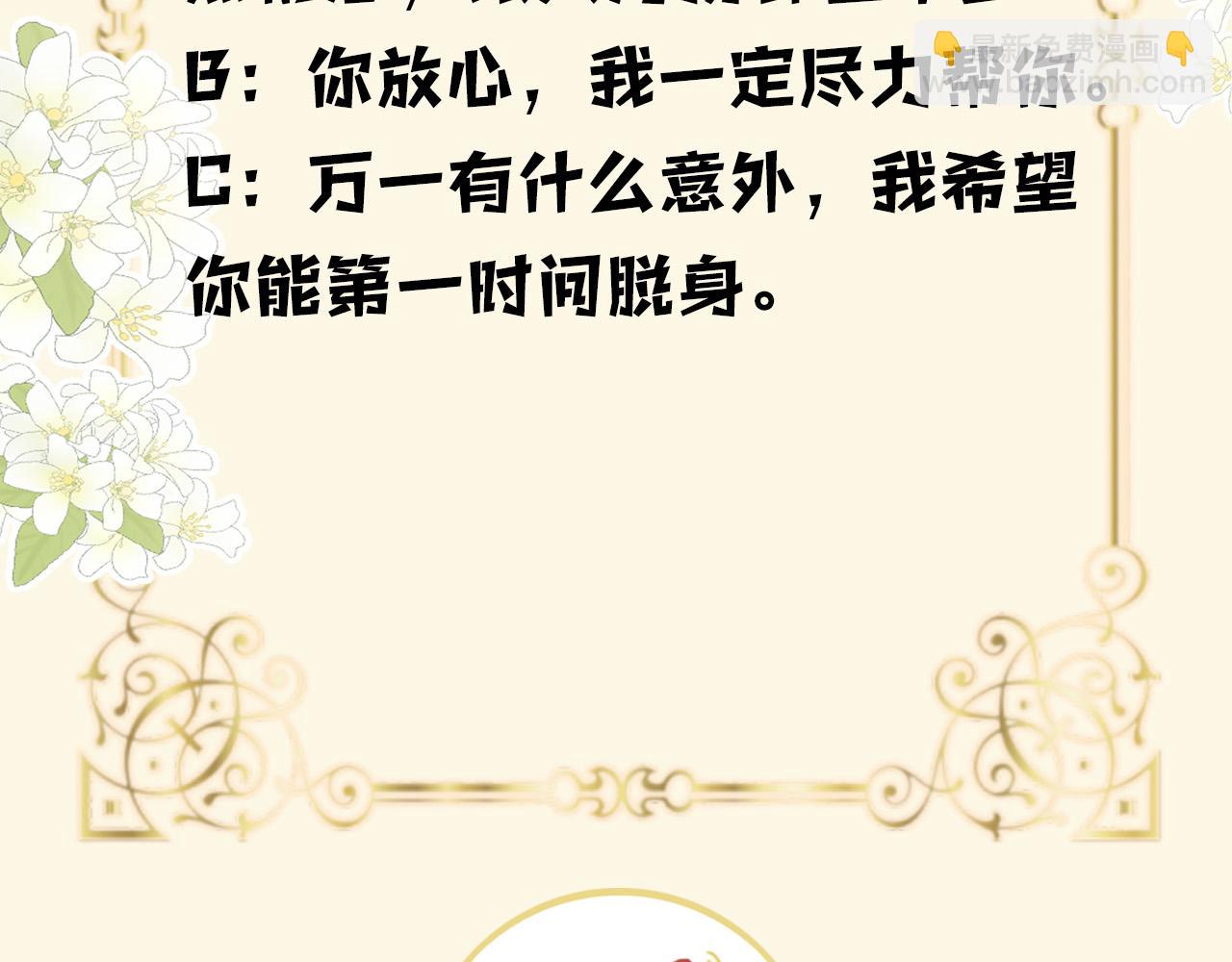 明天也喜歡 - 第69話 盛羨 我們之間只能這樣了(3/3) - 2