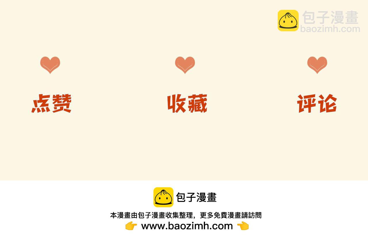 明天也喜歡 - 第69話 盛羨 我們之間只能這樣了(3/3) - 1