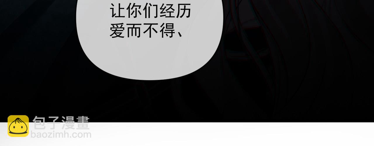 第69话 盛羡 我们之间只能这样了(1/3)-第69话