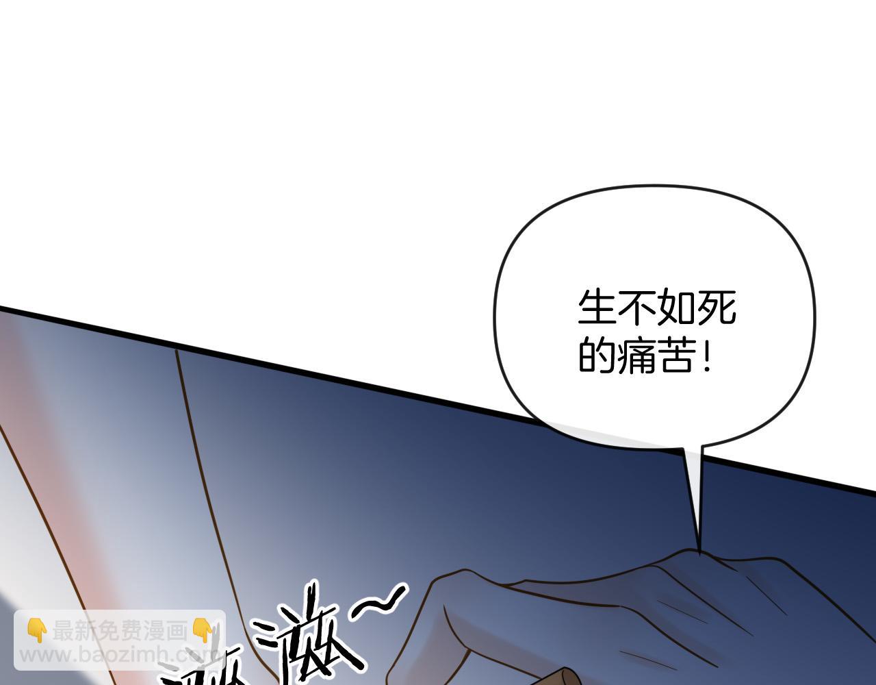 第69话 盛羡 我们之间只能这样了(1/3)-第69话