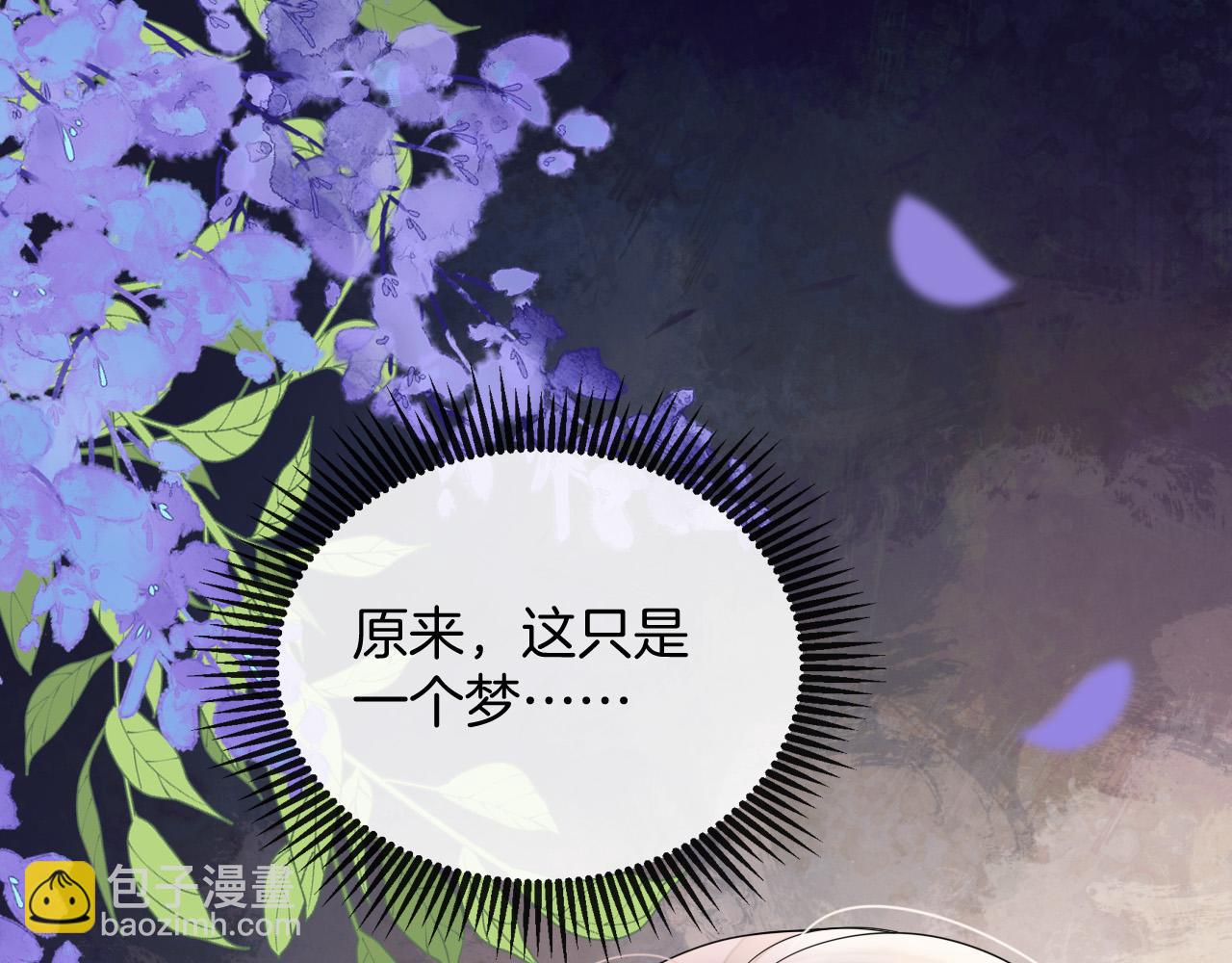 第69话 盛羡 我们之间只能这样了(1/3)-第69话