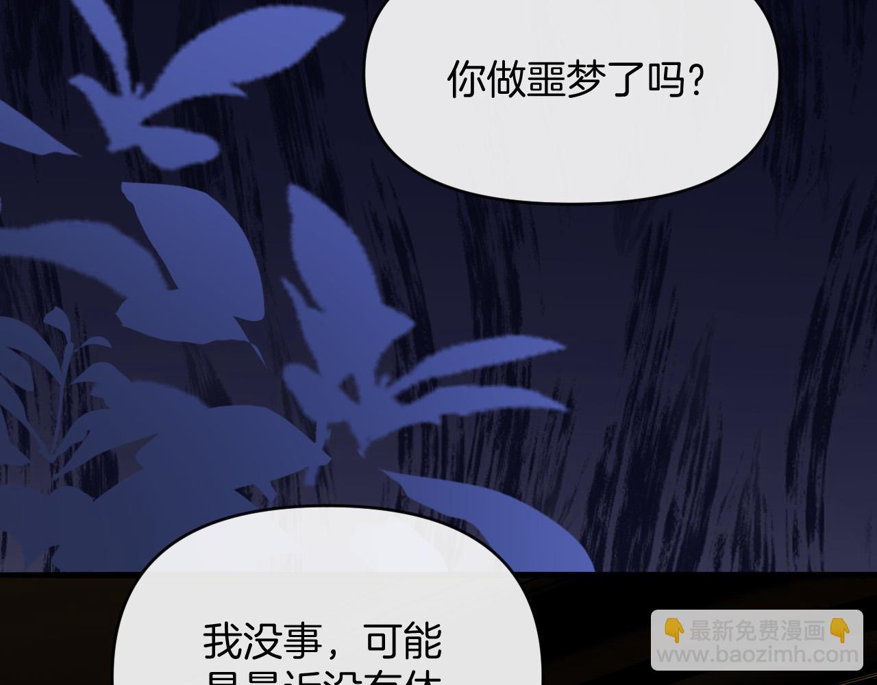 第69话 盛羡 我们之间只能这样了(1/3)-第69话