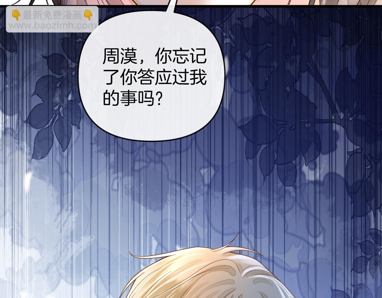 第69话 盛羡 我们之间只能这样了(1/3)-第69话