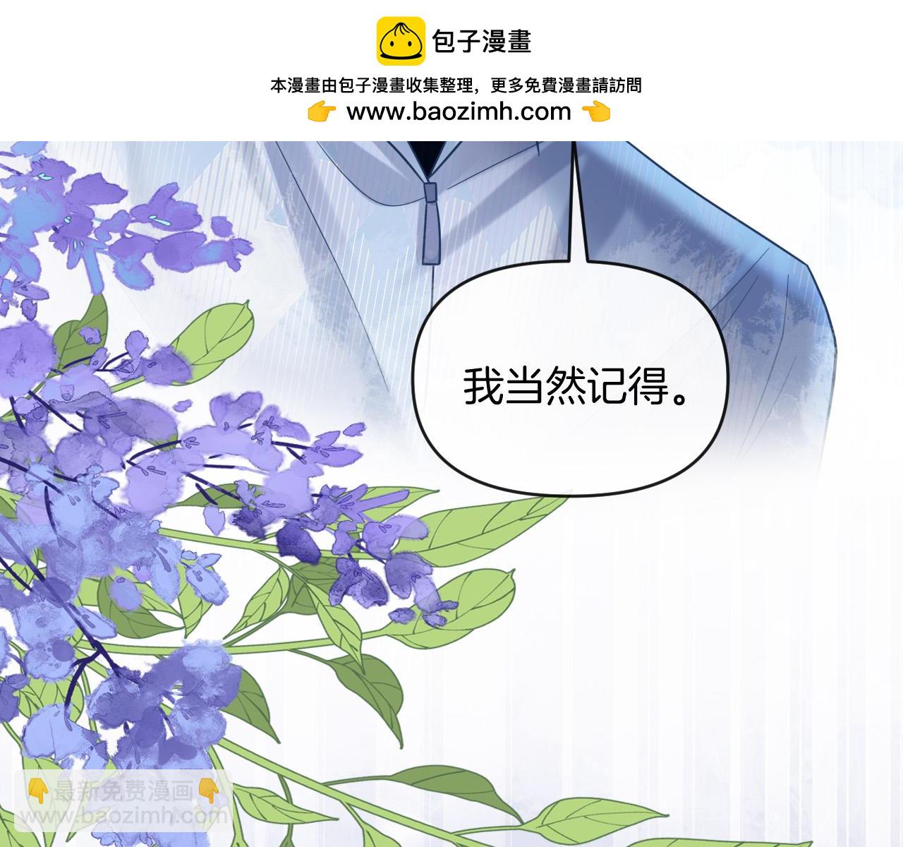 第69话 盛羡 我们之间只能这样了(1/3)-第69话