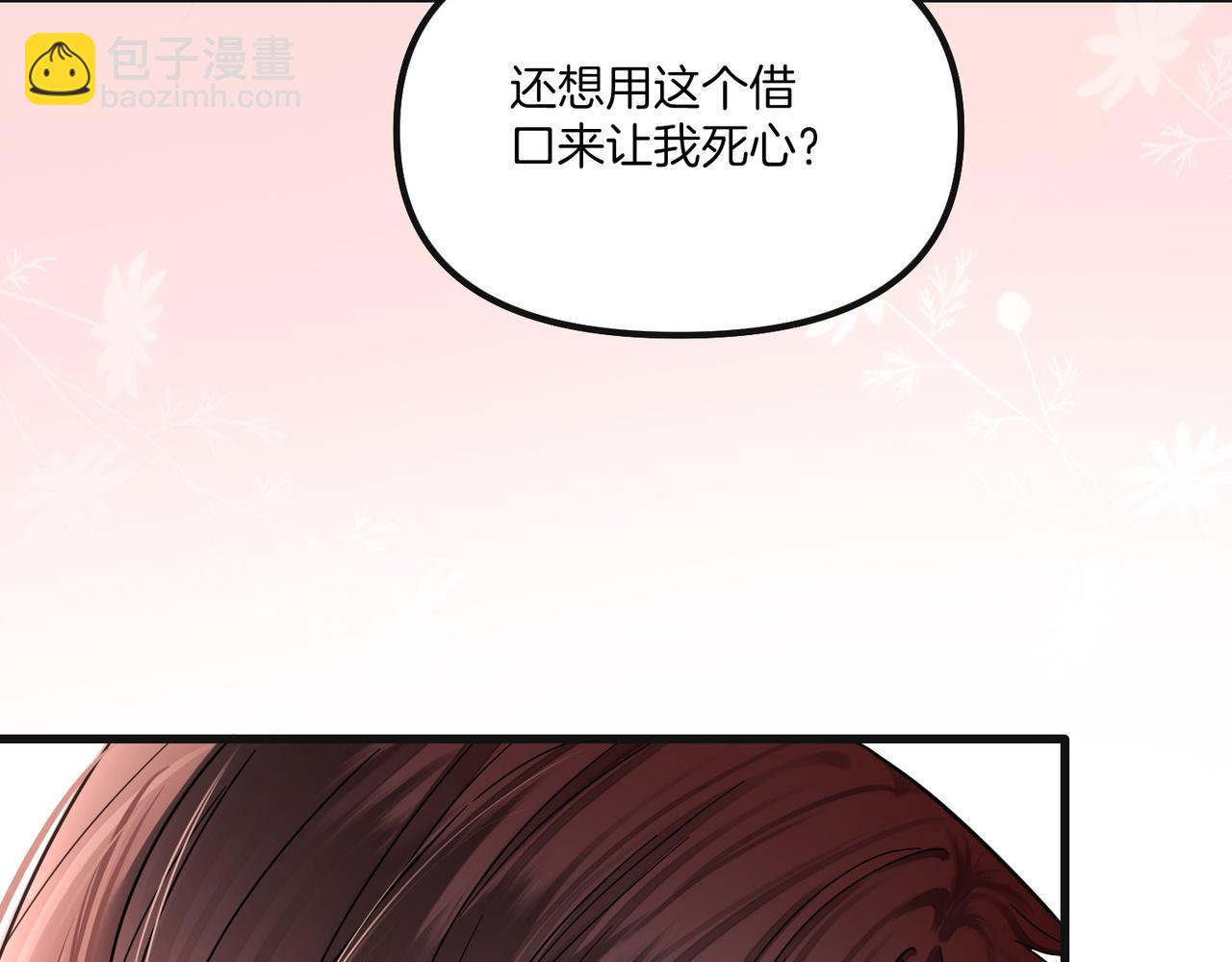 第71话 阿宴，你舍不得我(1/3)-第71话