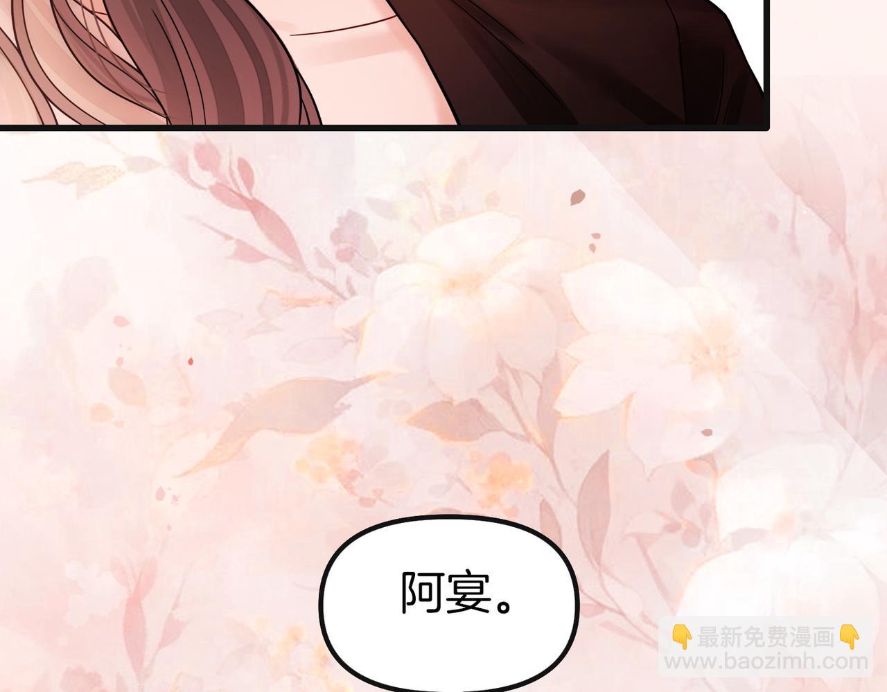 第71话 阿宴，你舍不得我(1/3)-第71话