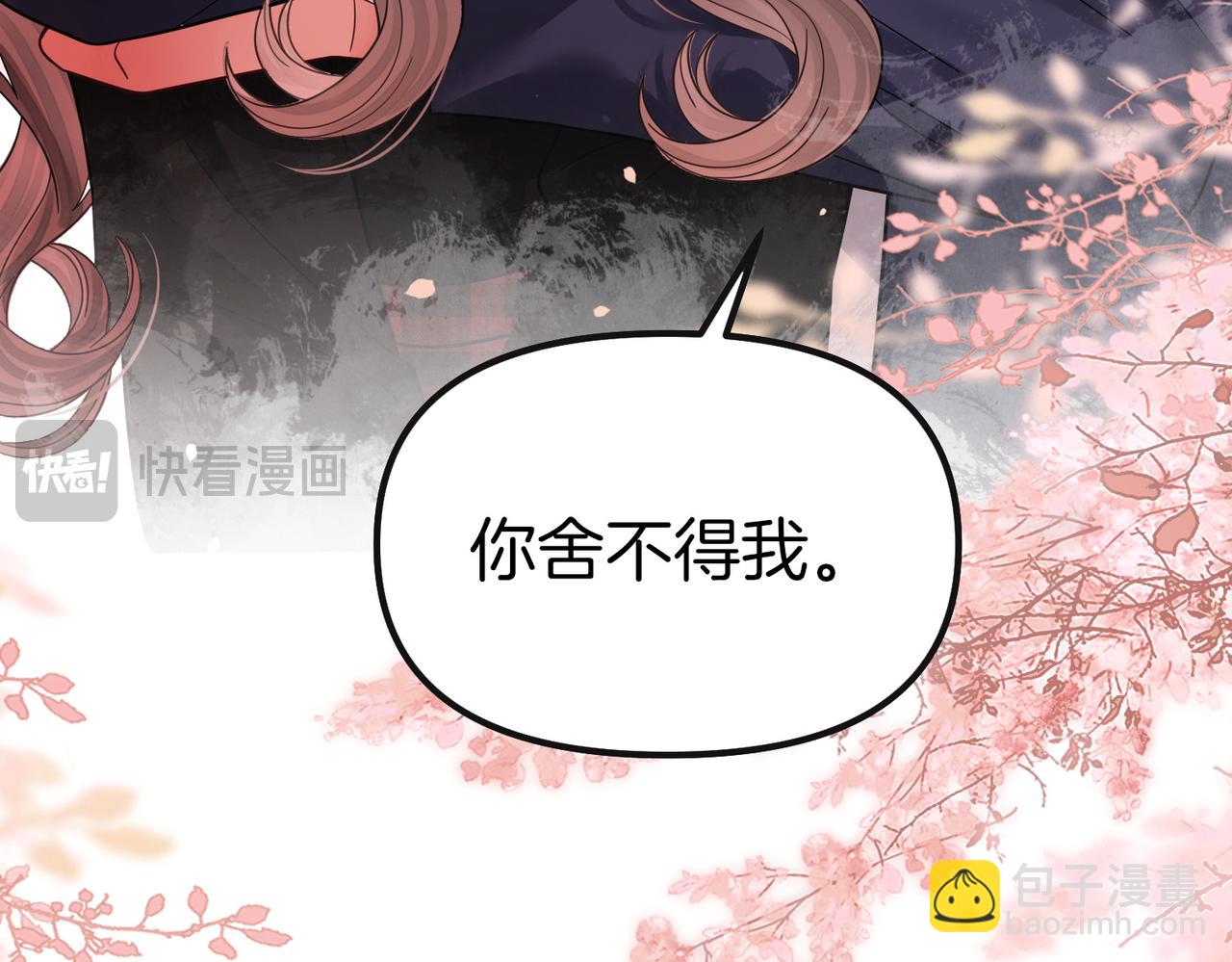 第71话 阿宴，你舍不得我(1/3)-第71话