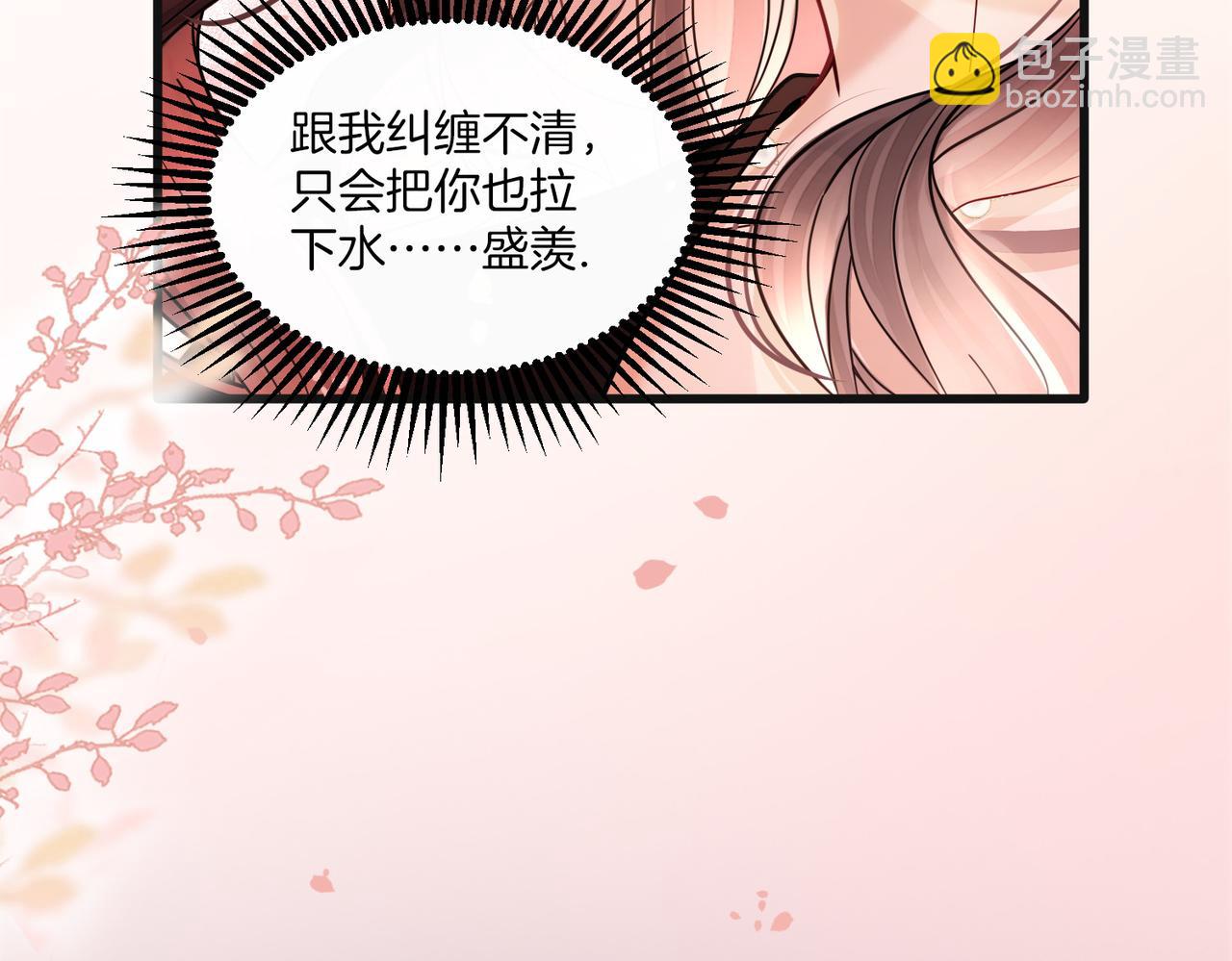 第71话 阿宴，你舍不得我(1/3)-第71话