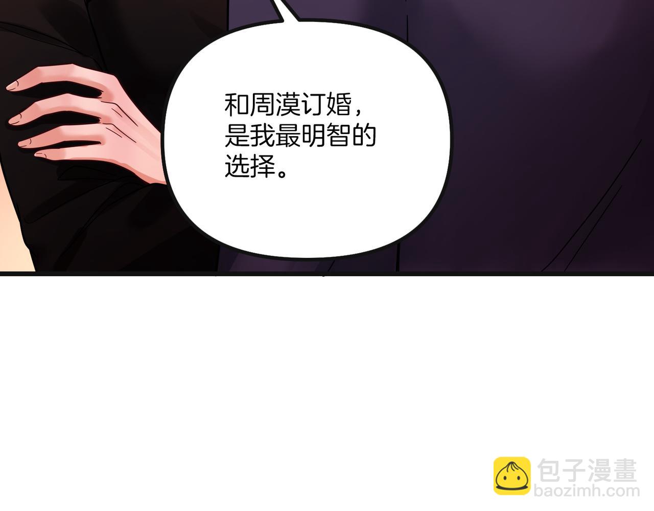 第71话 阿宴，你舍不得我(1/3)-第71话