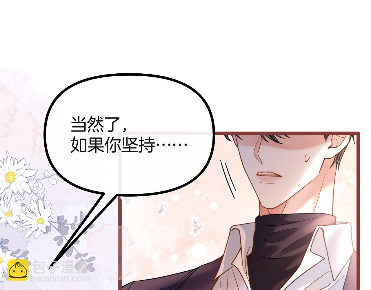 第71话 阿宴，你舍不得我(1/3)-第71话