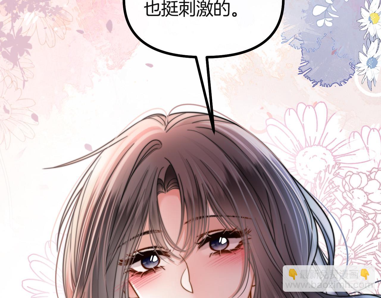 第71话 阿宴，你舍不得我(1/3)-第71话