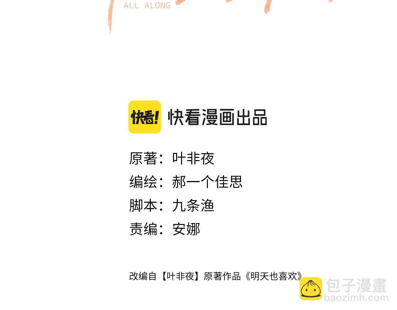 第71话 阿宴，你舍不得我(1/3)-第71话