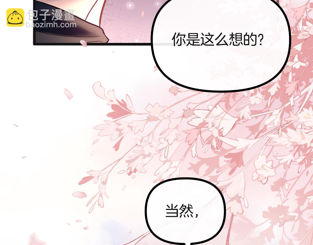 第71话 阿宴，你舍不得我(1/3)-第71话