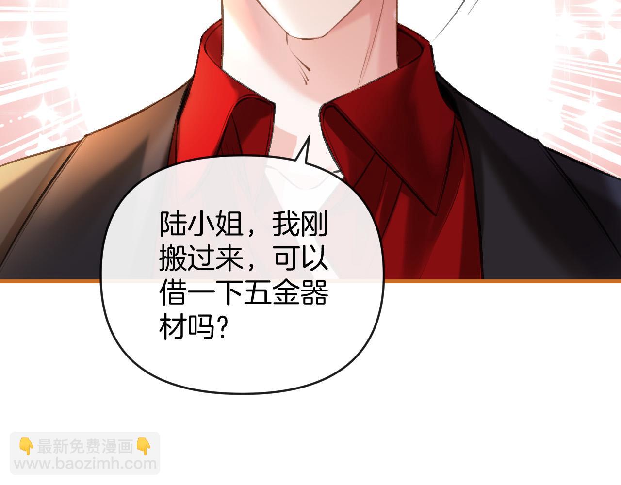 明天也喜歡 - 第73話 我會重新得到他的青睞(1/3) - 5