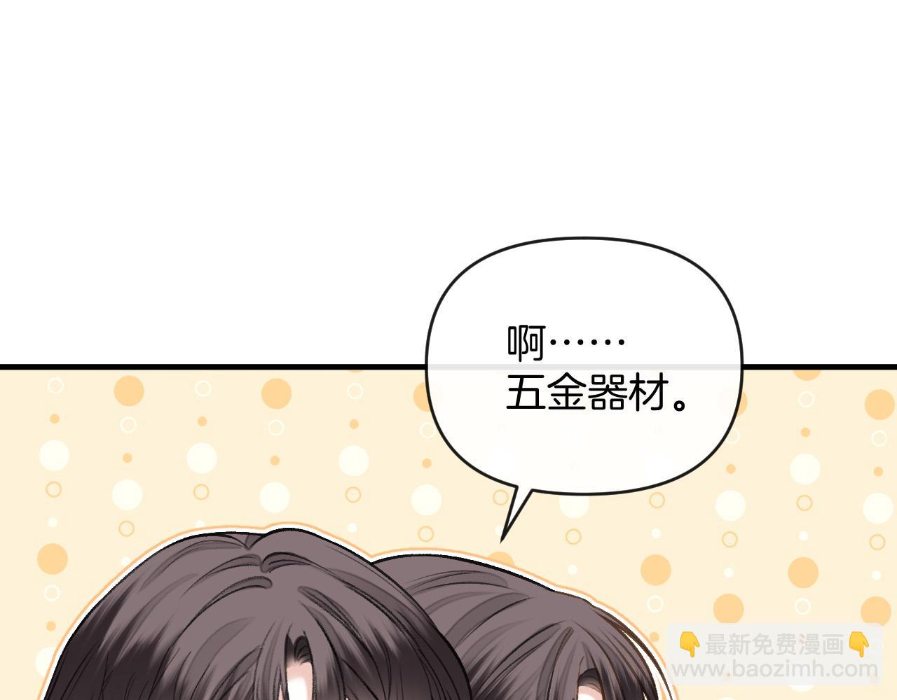 明天也喜歡 - 第73話 我會重新得到他的青睞(1/3) - 6