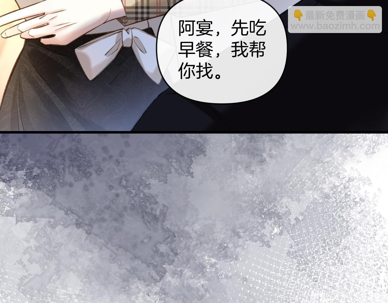 明天也喜歡 - 第73話 我會重新得到他的青睞(1/3) - 2