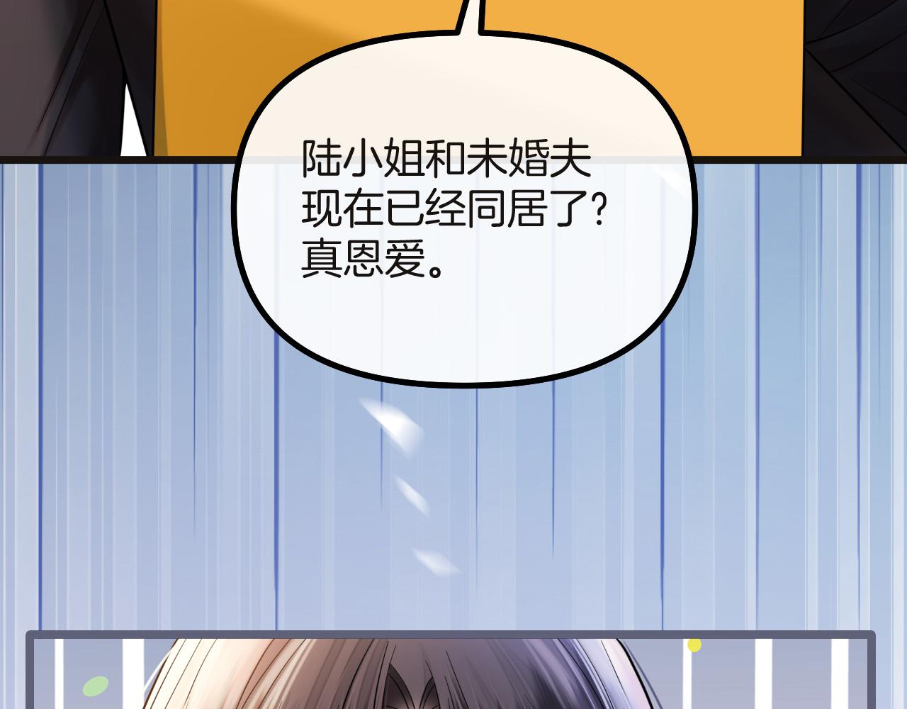 明天也喜歡 - 第73話 我會重新得到他的青睞(1/3) - 2