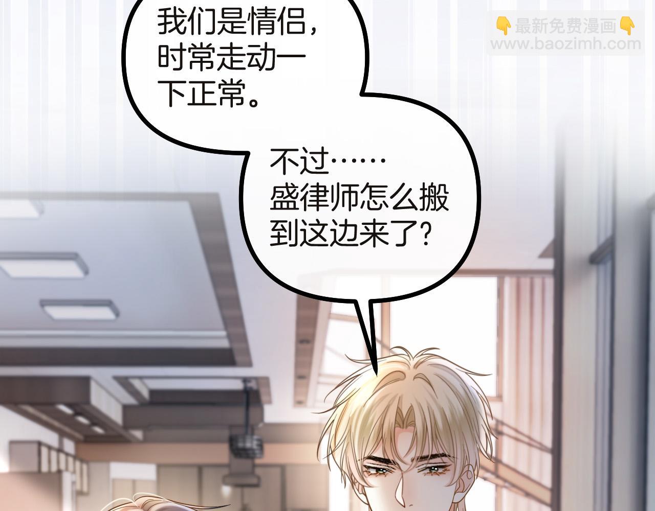 明天也喜歡 - 第73話 我會重新得到他的青睞(1/3) - 4