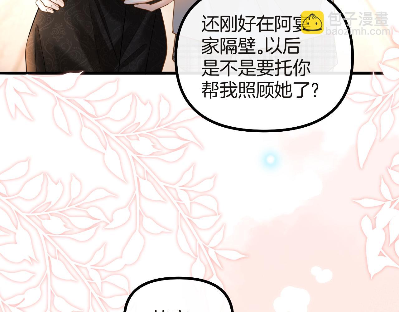 明天也喜歡 - 第73話 我會重新得到他的青睞(1/3) - 6