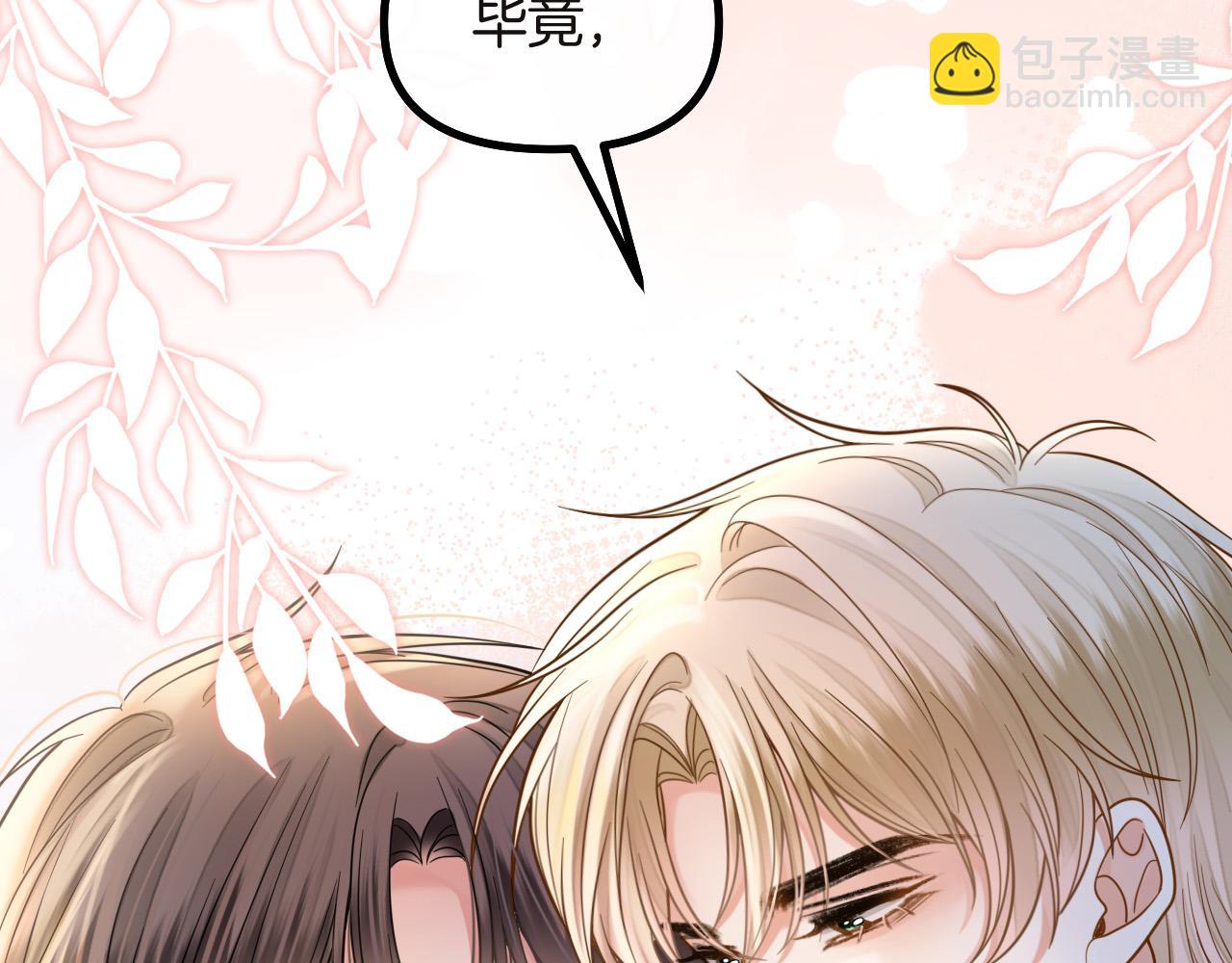 明天也喜歡 - 第73話 我會重新得到他的青睞(1/3) - 7