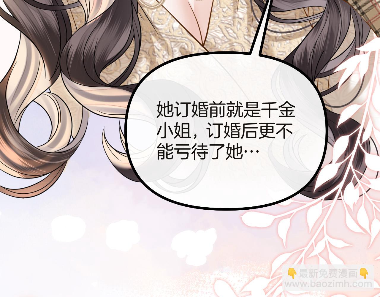 明天也喜歡 - 第73話 我會重新得到他的青睞(1/3) - 1