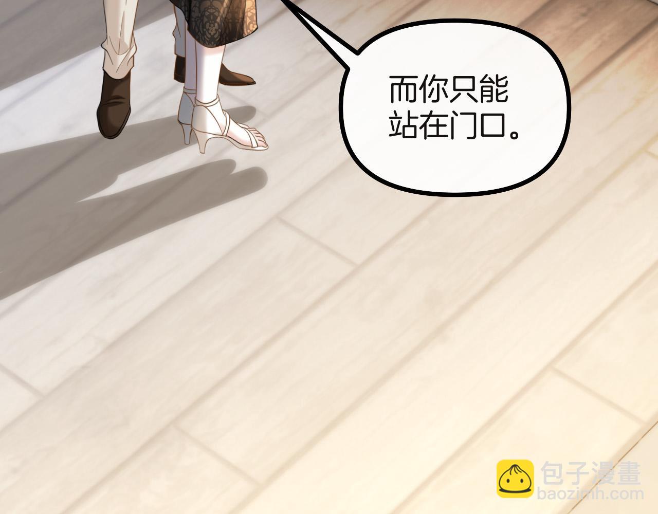 明天也喜歡 - 第73話 我會重新得到他的青睞(1/3) - 6
