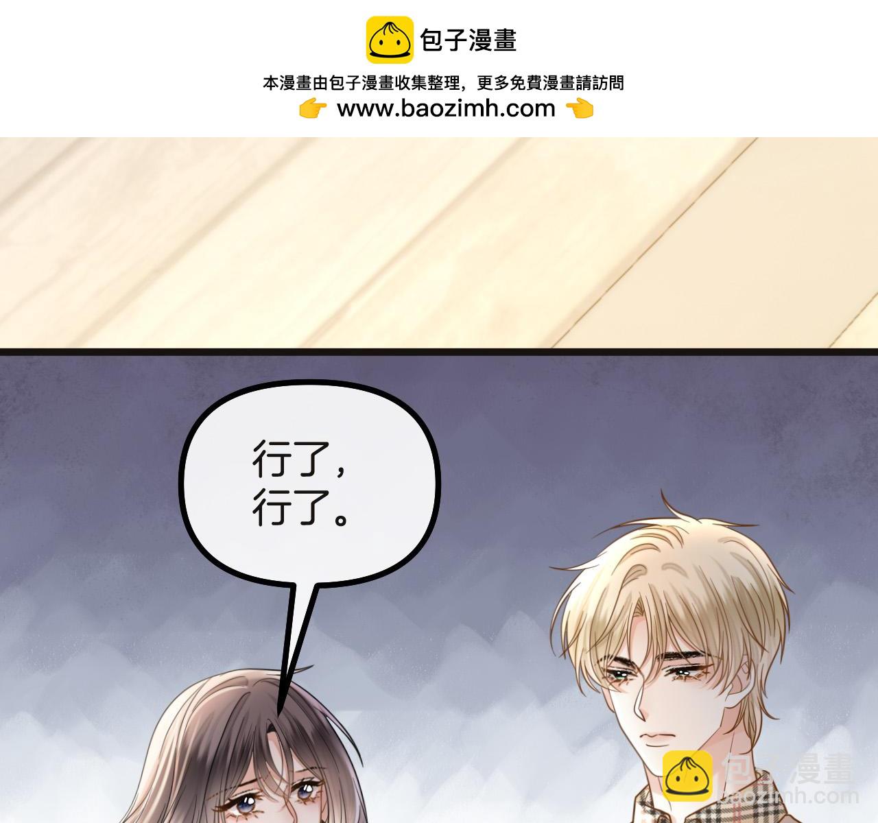 明天也喜歡 - 第73話 我會重新得到他的青睞(1/3) - 7