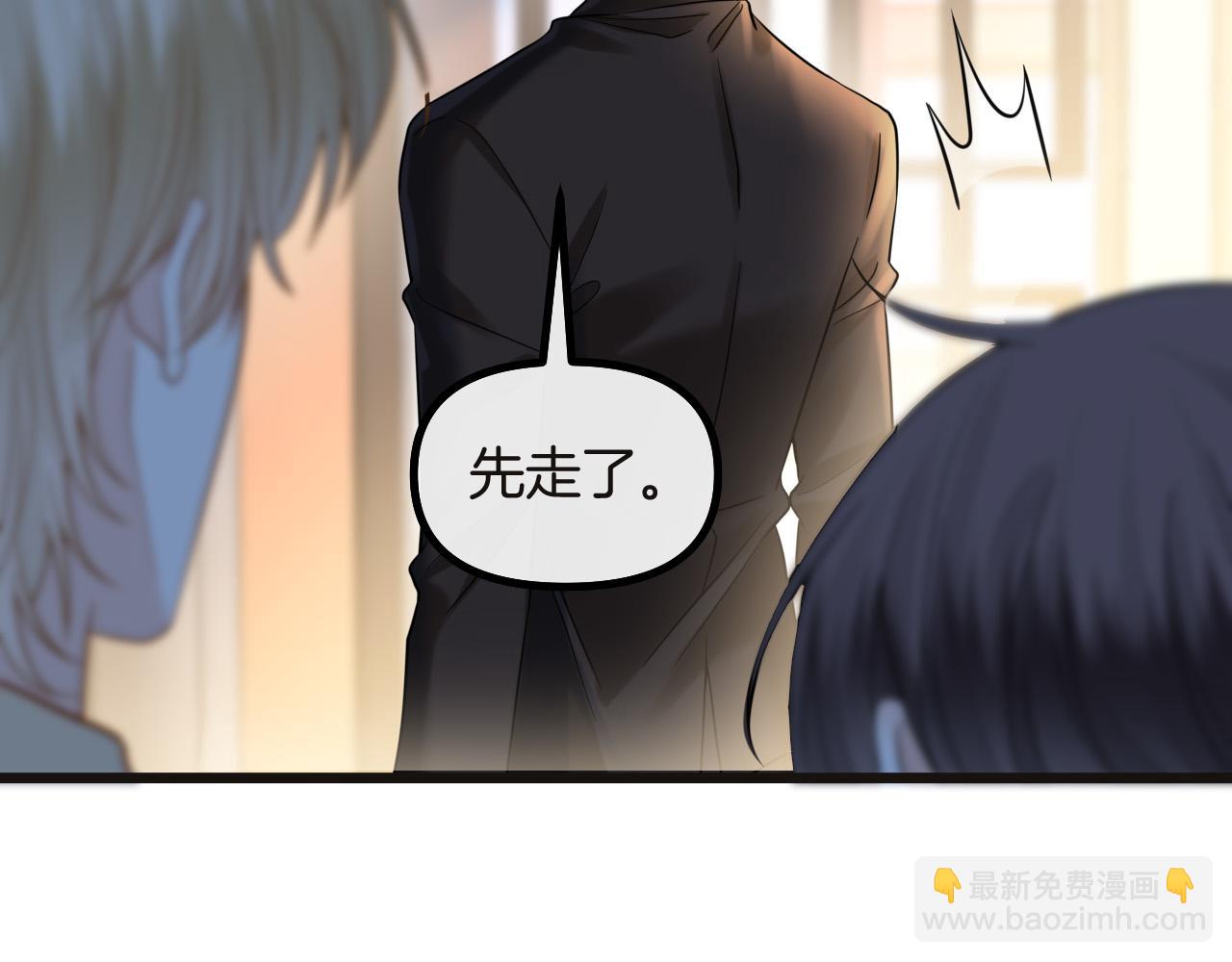 明天也喜歡 - 第73話 我會重新得到他的青睞(1/3) - 2