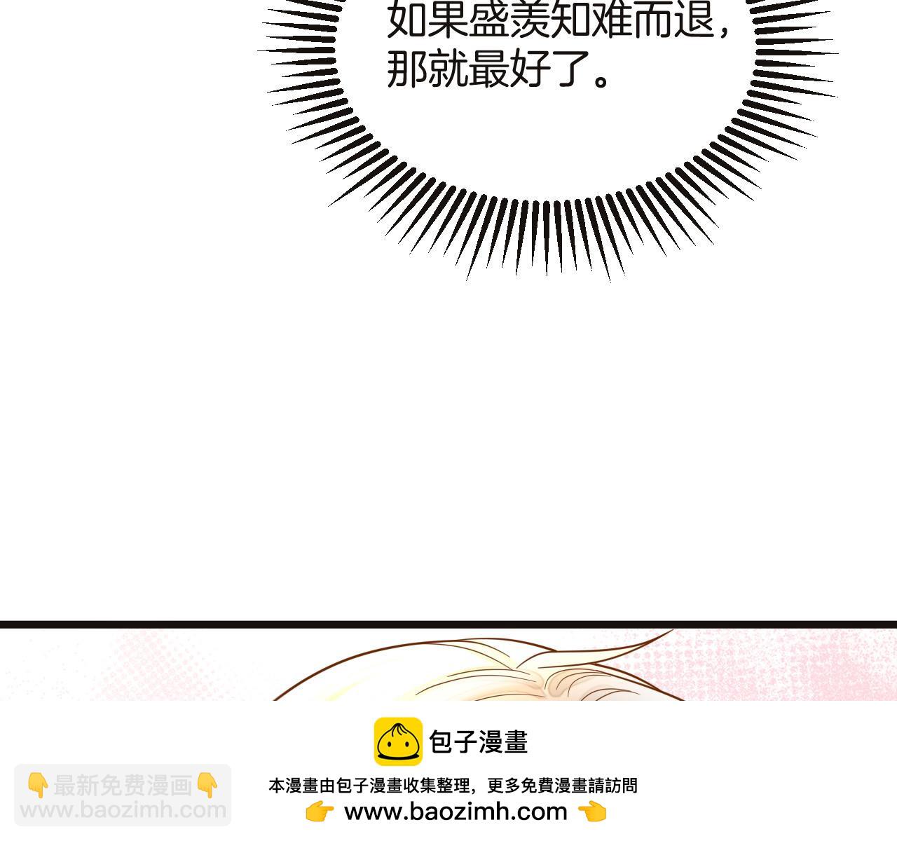明天也喜歡 - 第73話 我會重新得到他的青睞(1/3) - 2